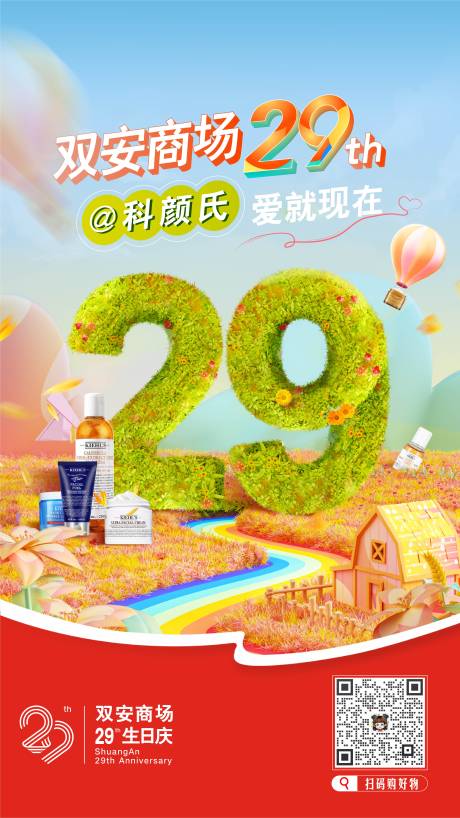 源文件下载【周年庆 】编号：20230915090205101