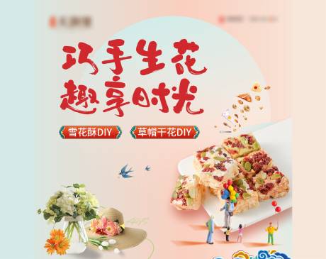 源文件下載【地產節假日暖場活動背景】編號：57530019338236177