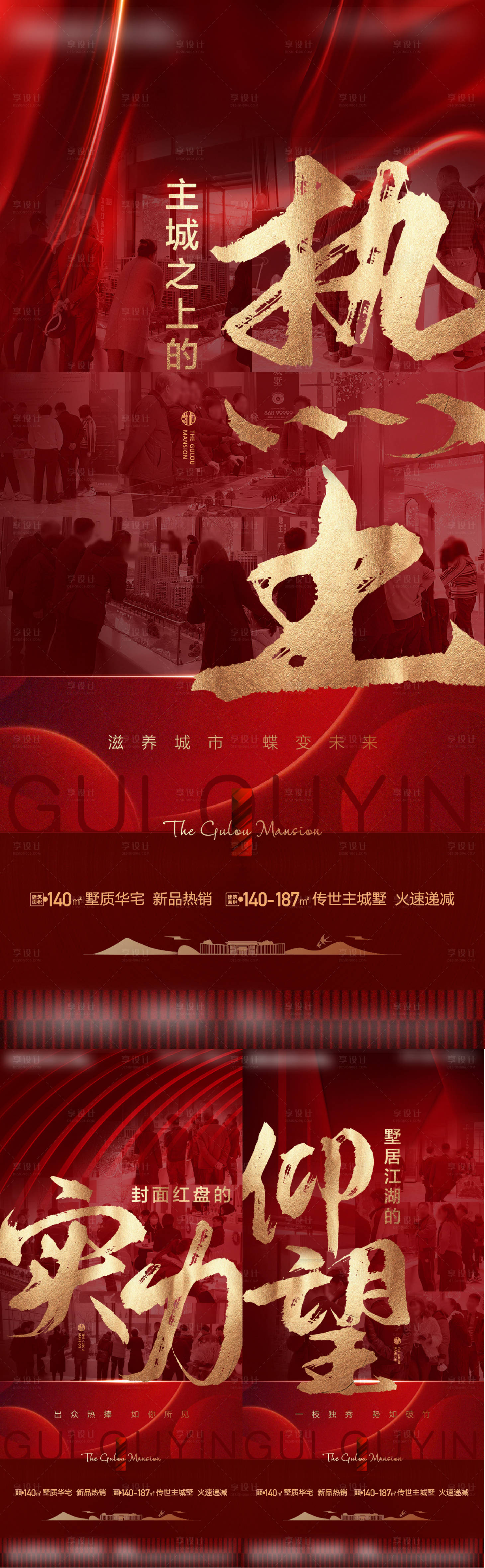 源文件下载【享设计】搜索编号：35390019323214867【热销人气刷屏】