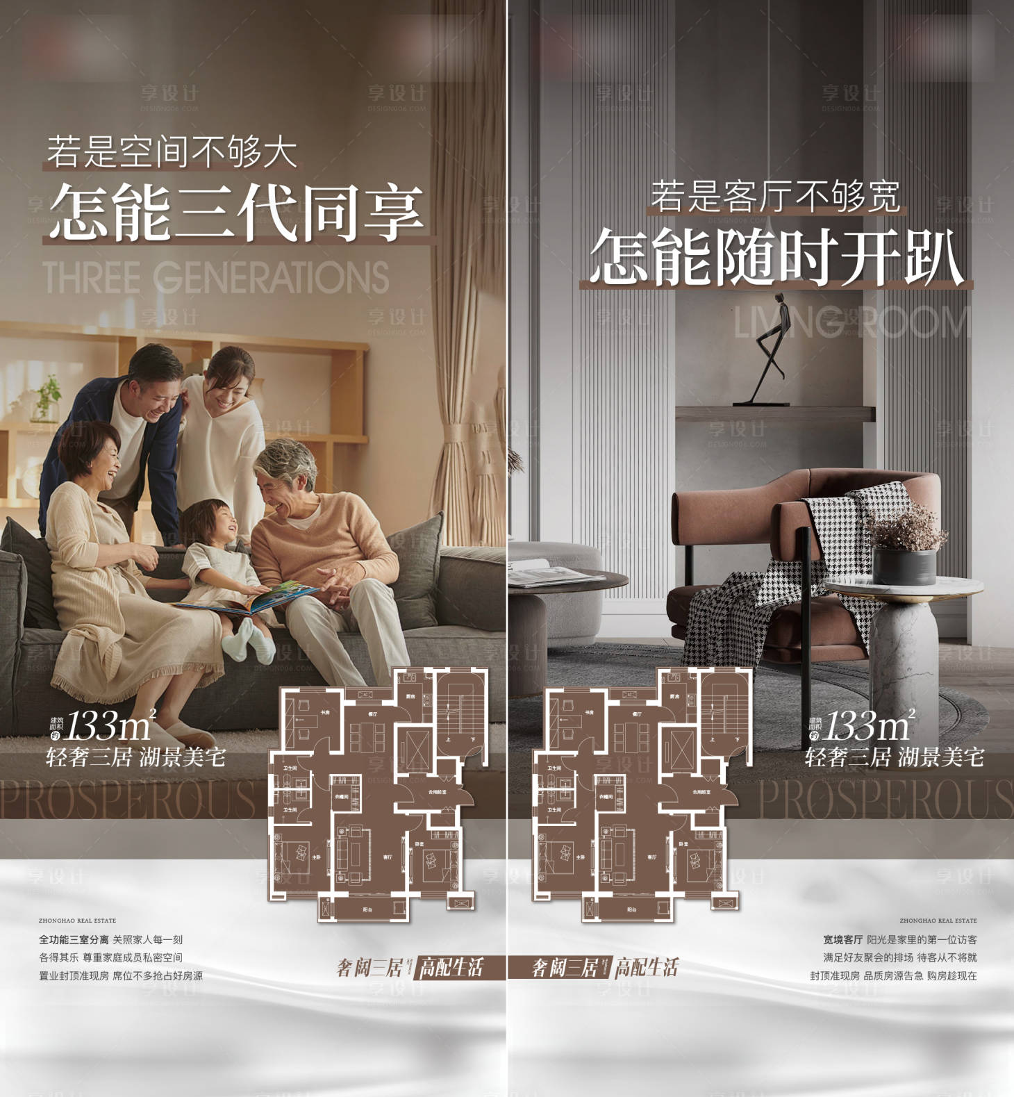 源文件下载【享设计】搜索编号：82470019425628977【户型价值点海报】