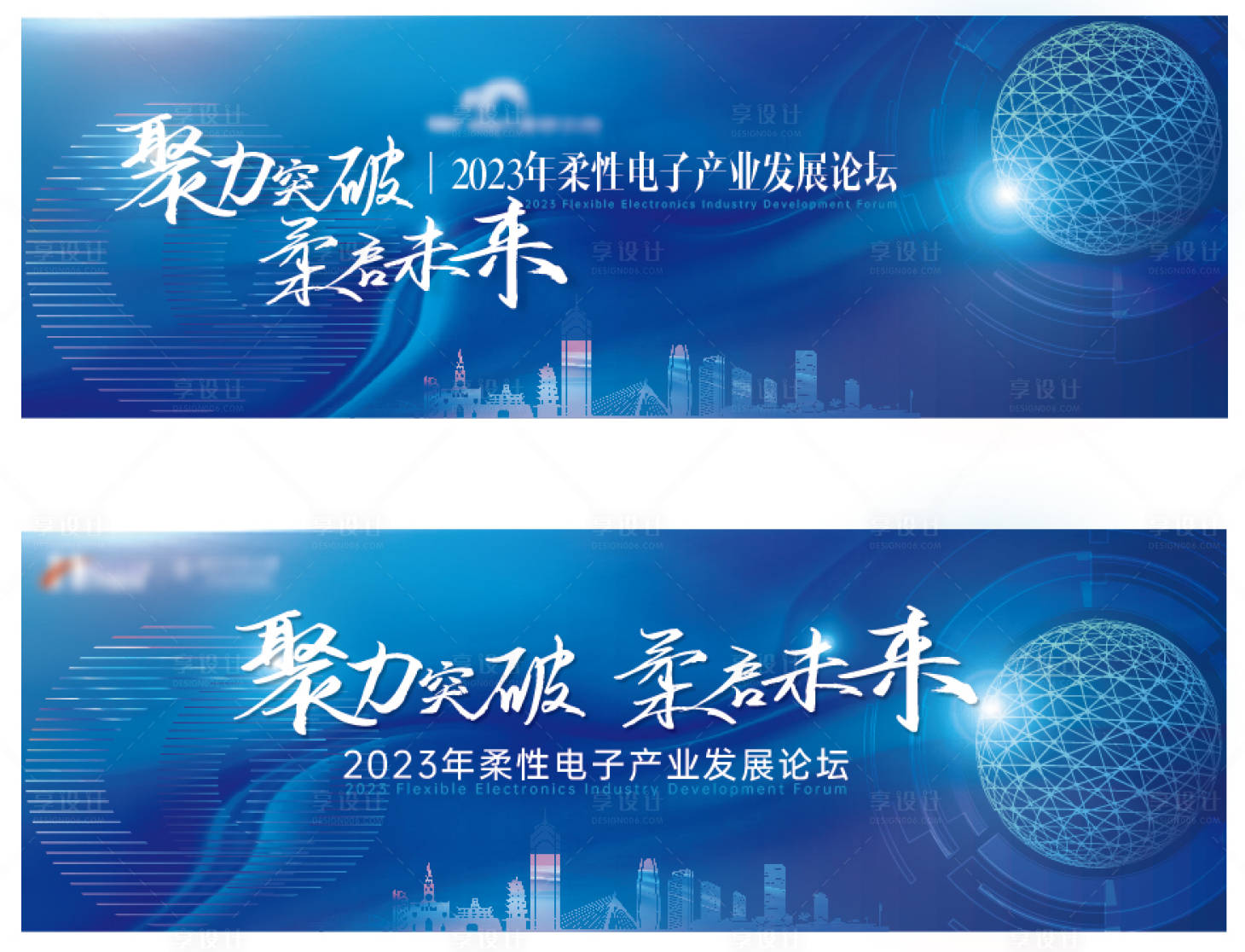 源文件下載【享設(shè)計】搜索編號：72130019401005688【藍色科技會議主畫面】