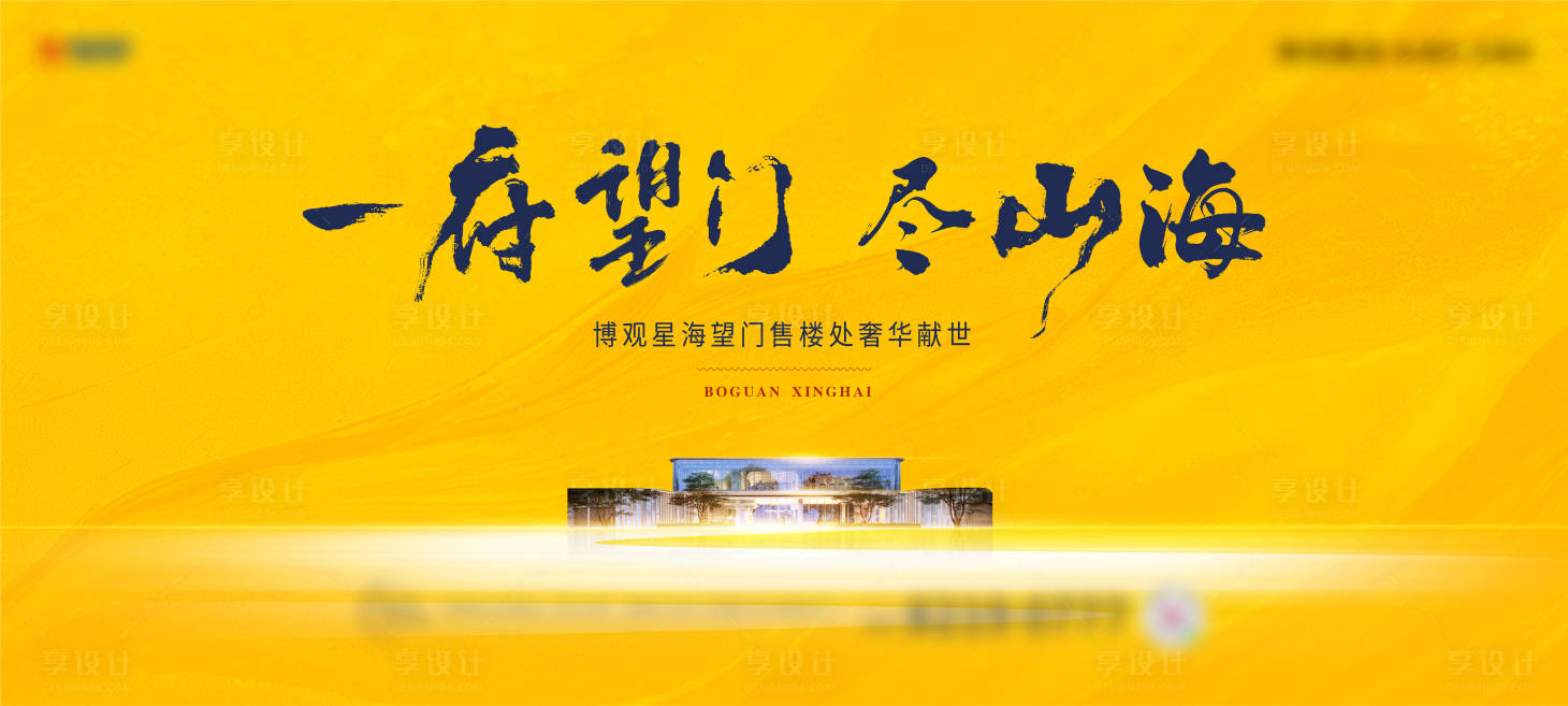 源文件下載【地產(chǎn)開盤加推主畫面】編號：36880019486253436