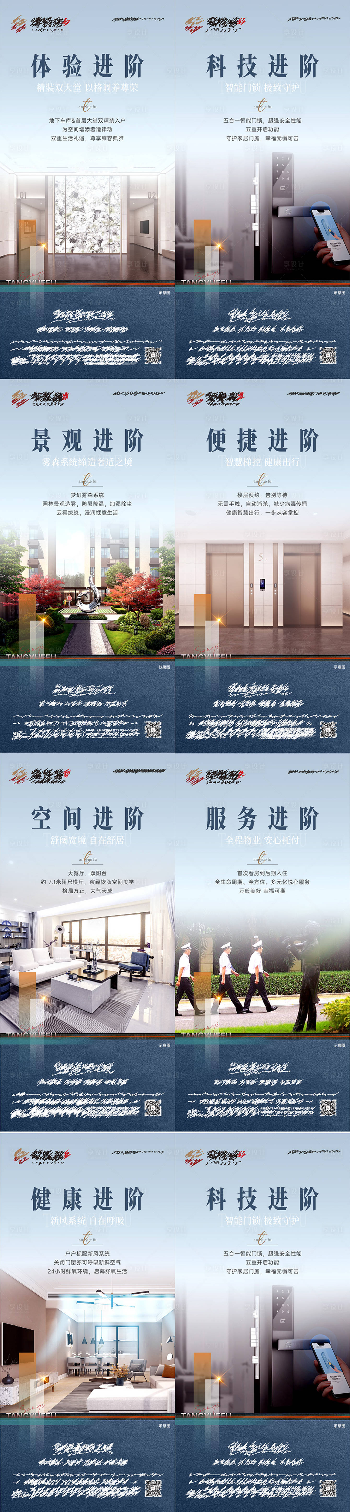源文件下載【享設計】搜索編號：60790019155258104【地產價值點系列海報】