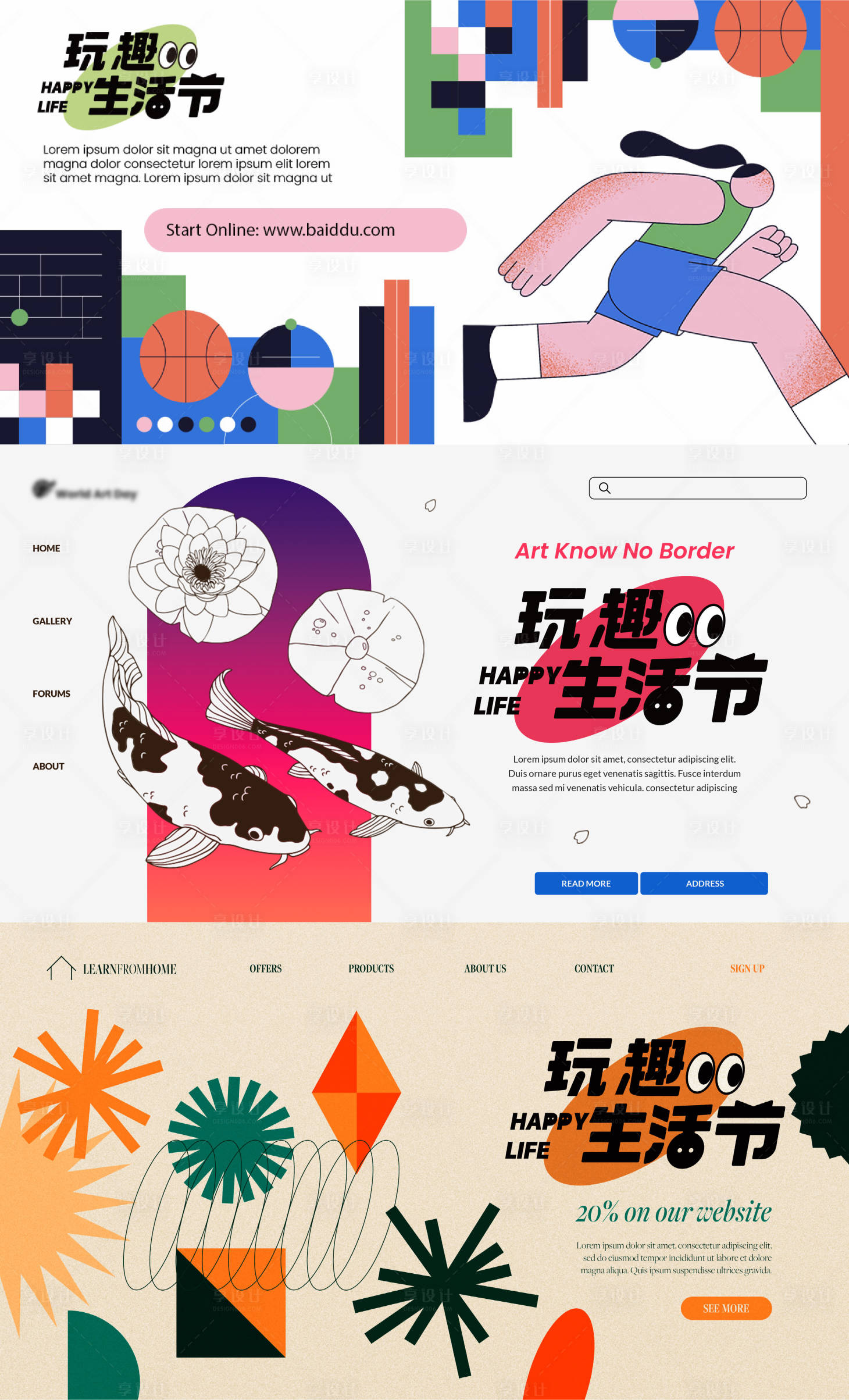 源文件下载【享设计】搜索编号：76340019342235582【主KV海报】