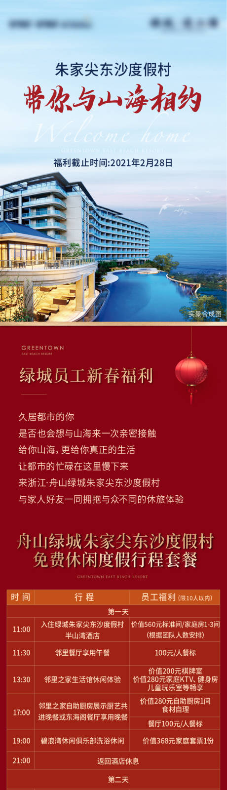 源文件下載【地產(chǎn)價(jià)值點(diǎn)長圖】編號：39330019449596673