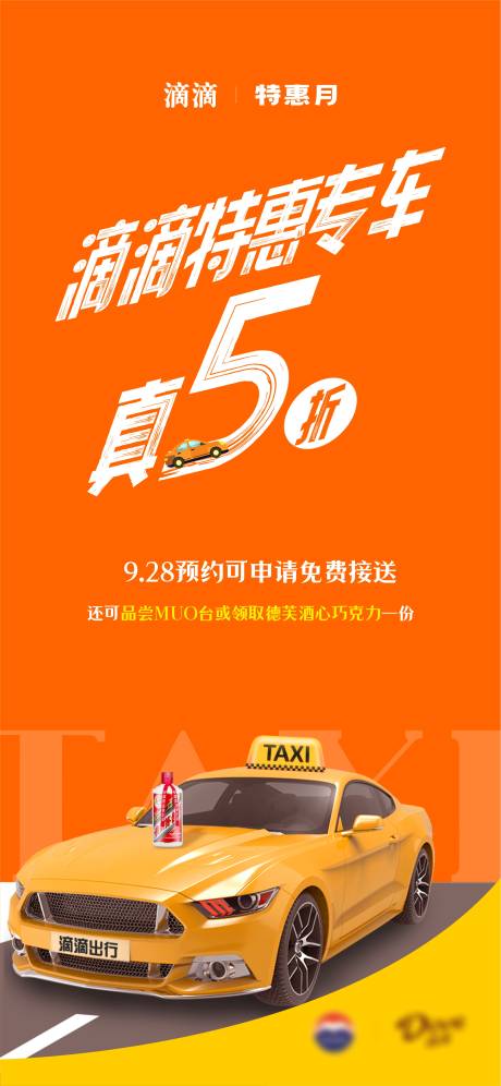 源文件下载【热点海报】编号：59140019359025641