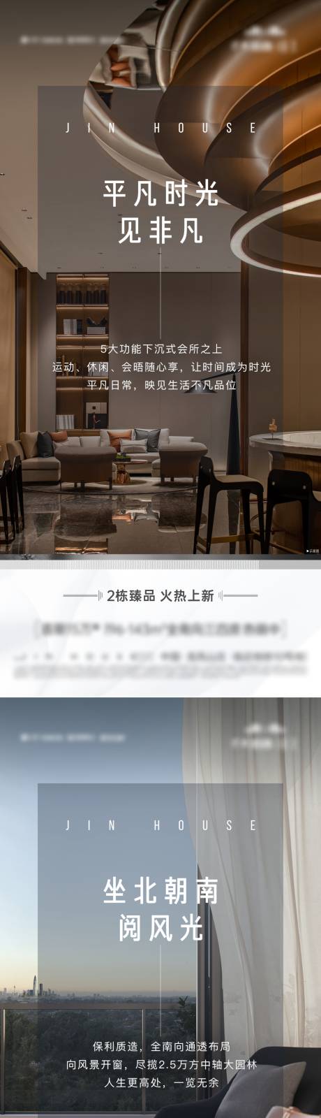 源文件下载【享设计】搜索编号：93510019562791070【地产价值点配套刷屏系列海报】