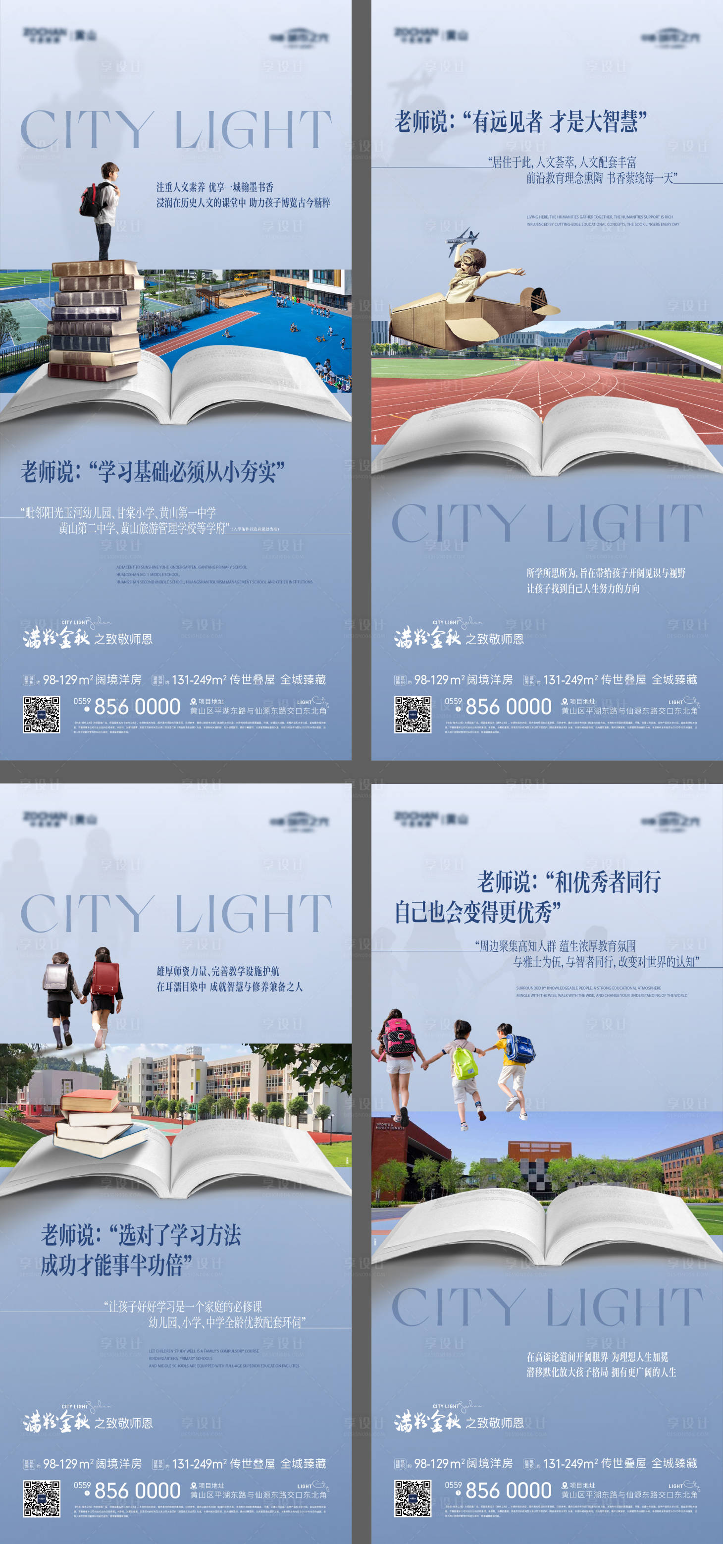 源文件下载【享设计】搜索编号：73720019473172399【教育系列单图 】