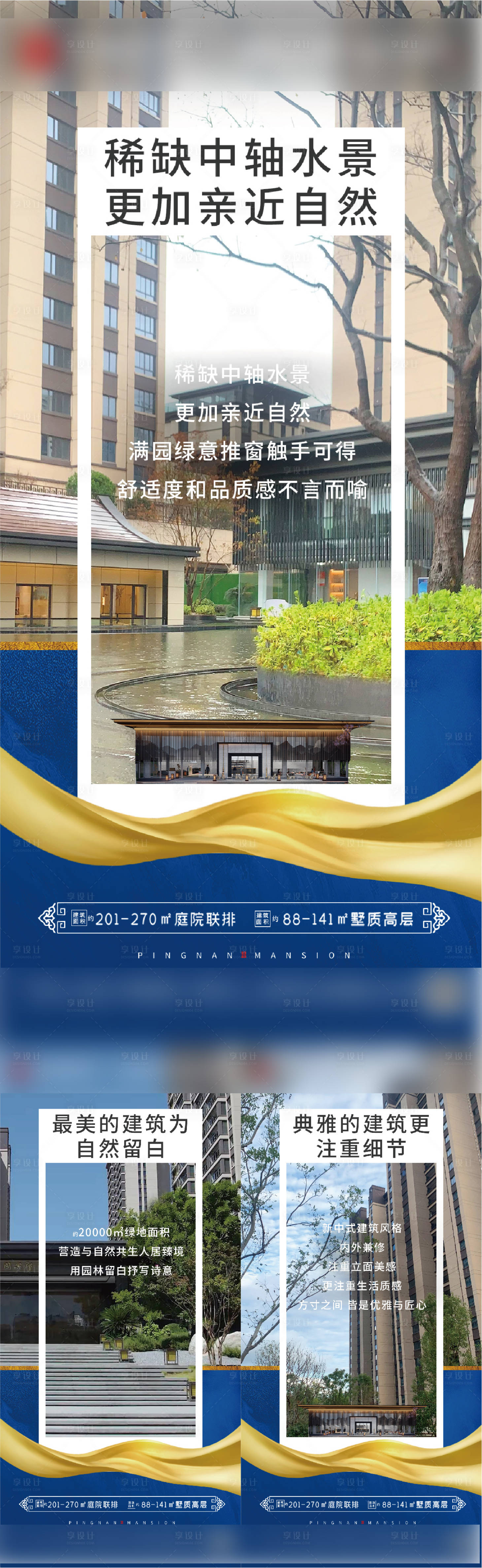 源文件下载【享设计】搜索编号：99720019563252078【自然价值点微单】