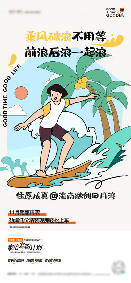 源文件下載【享設計】搜索編號：49400019448366887【促銷海報】