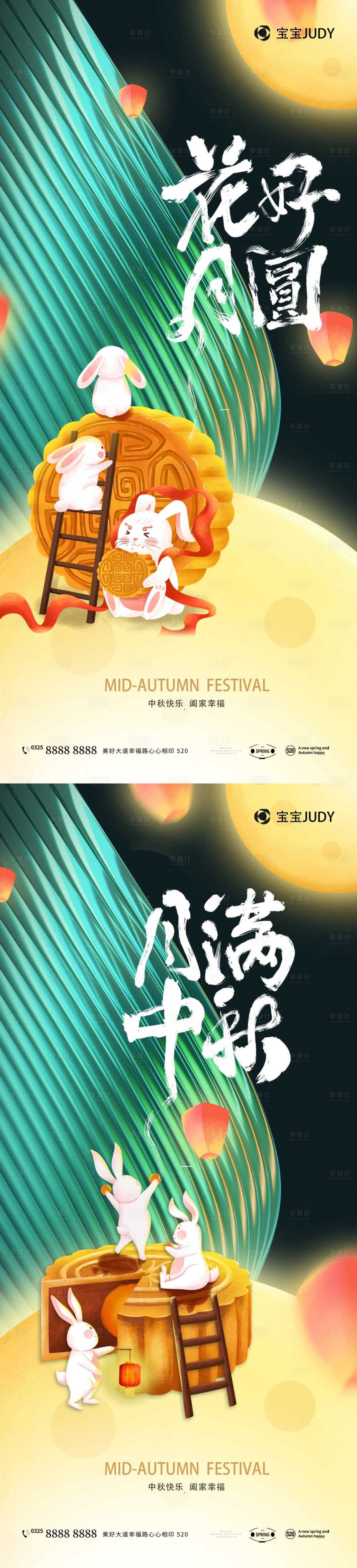 源文件下载【享设计】搜索编号：26620019088491134【中秋节】