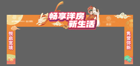 源文件下载【中秋国庆双节门头】编号：12150019563547584