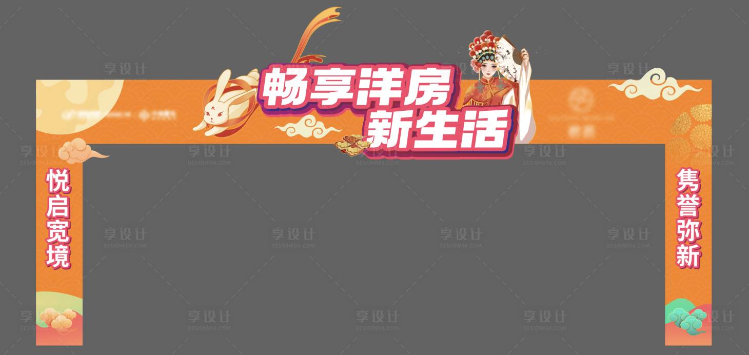 源文件下载【享设计】搜索编号：12150019563547584【中秋国庆双节门头】