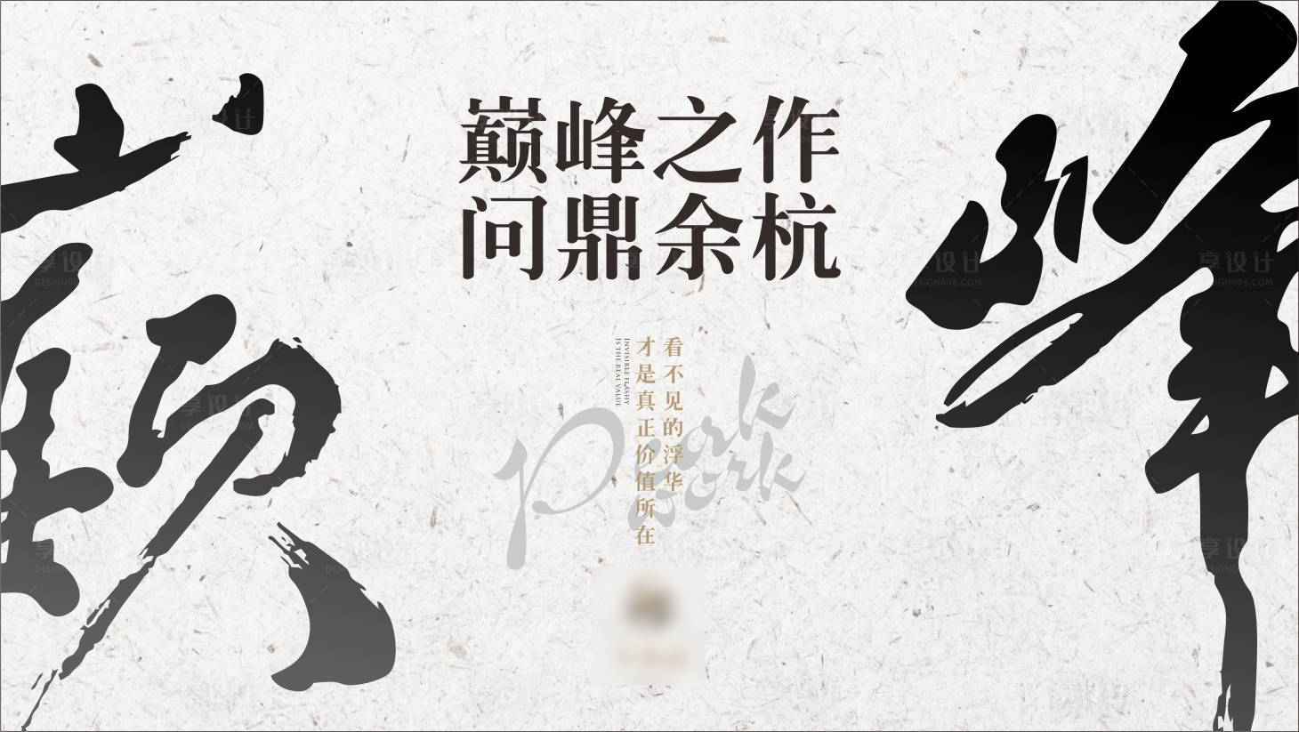 源文件下载【享设计】搜索编号：98180019430511485【巅峰之作】
