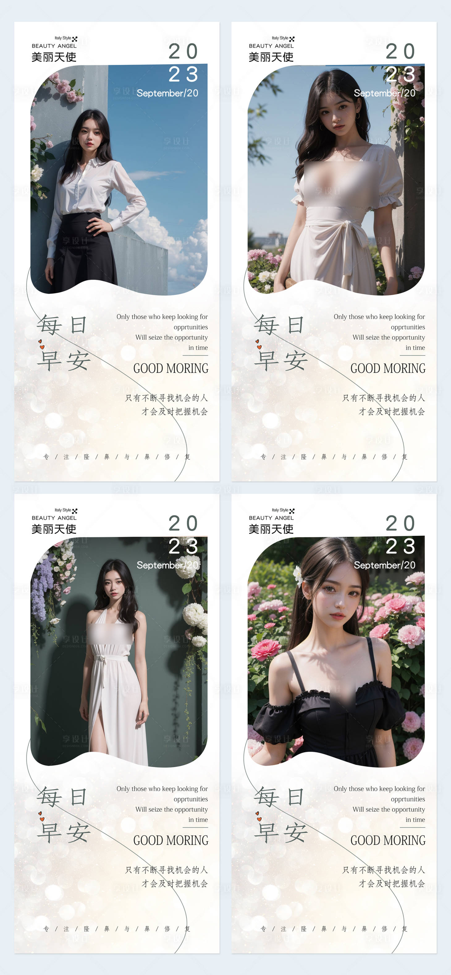 源文件下载【医美日签海报】编号：87310019446617299