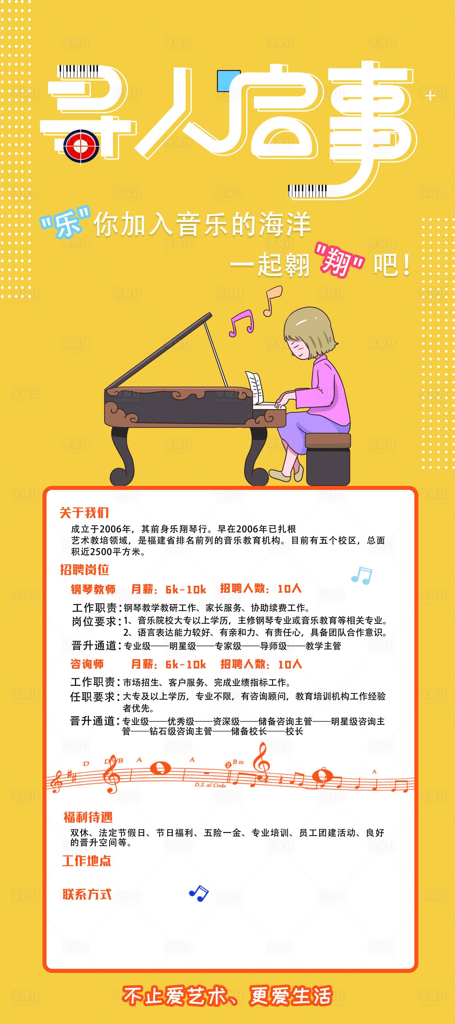 源文件下載【享設(shè)計(jì)】搜索編號(hào)：97630019595587657【尋人啟事海報(bào)】