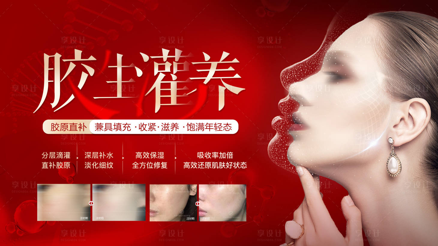 源文件下载【享设计】搜索编号：36910019412262329【胶生灌养banner】