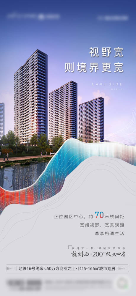 源文件下载【地产住宅海报】编号：45190019568722897
