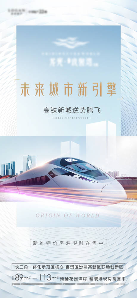 源文件下载【地产交通价值点海报】编号：77450019571531169