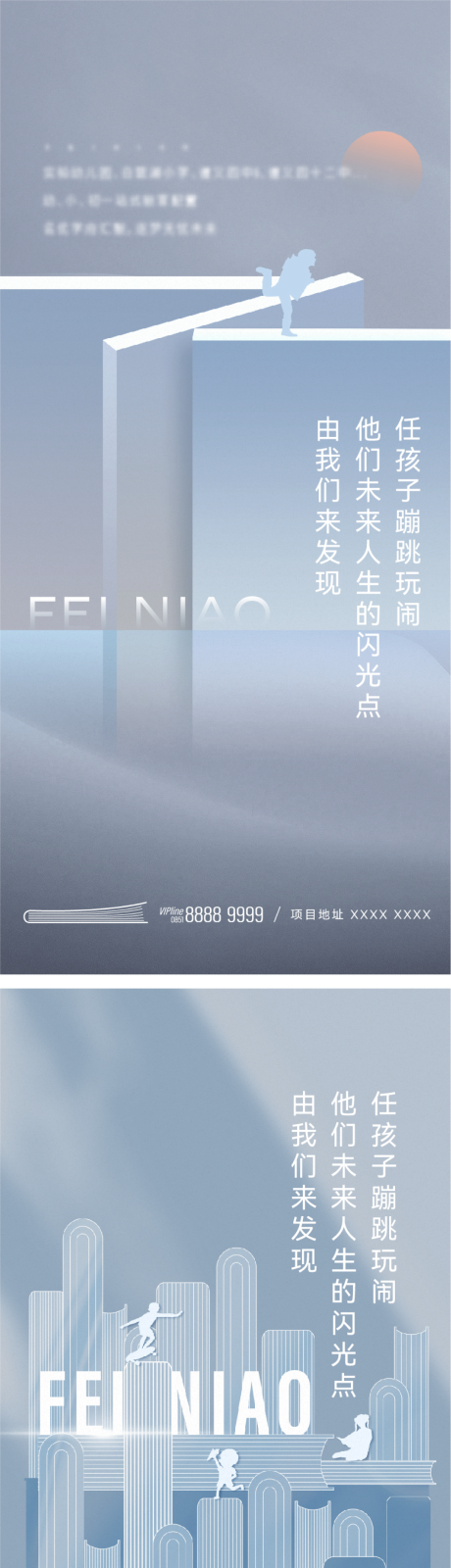 源文件下載【享設計】搜索編號：37280019095142142【教育創意海報】