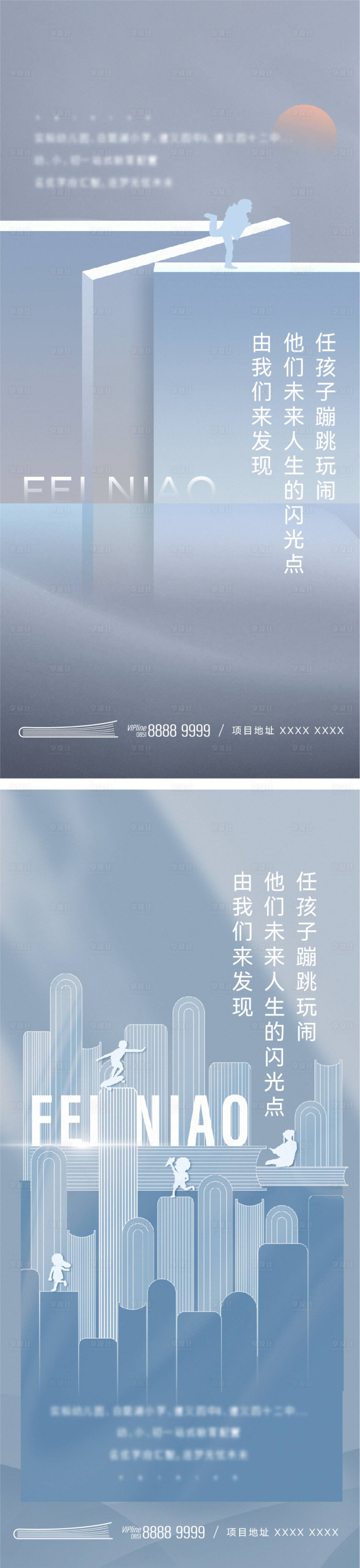 源文件下载【享设计】搜索编号：37280019095142142【教育创意海报】