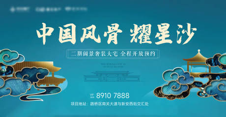 源文件下载【地产新中式主画面】编号：92540019231597197