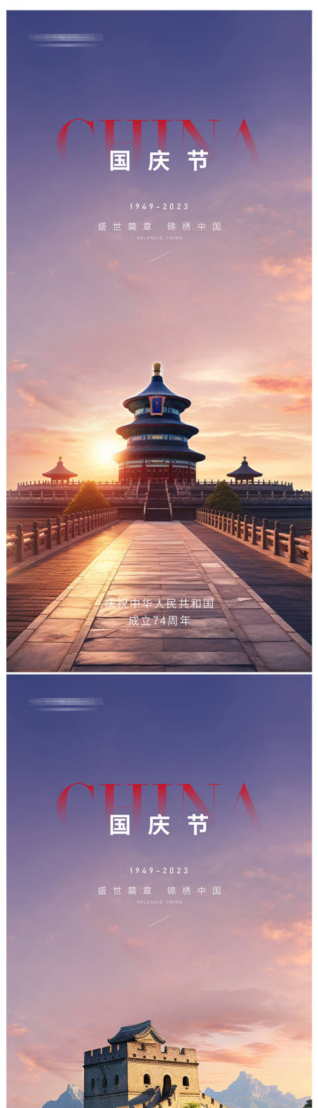 源文件下載【享設(shè)計】搜索編號：15660019351952218【國慶節(jié)海報】
