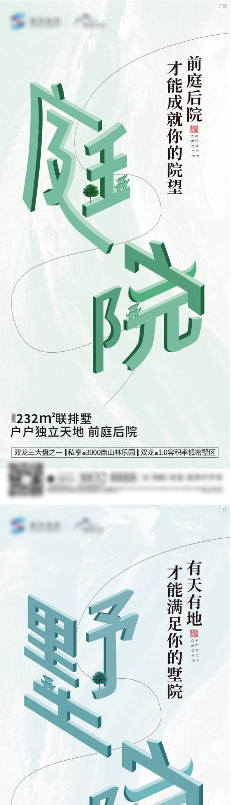 源文件下载【地产海报】编号：54440019139103793