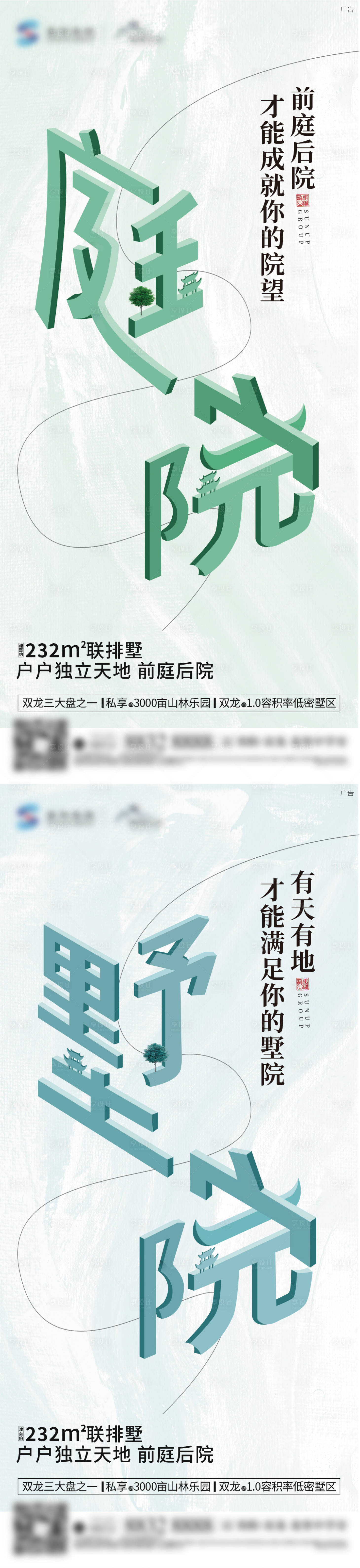 源文件下載【享設計】搜索編號：54440019139103793【地產海報】