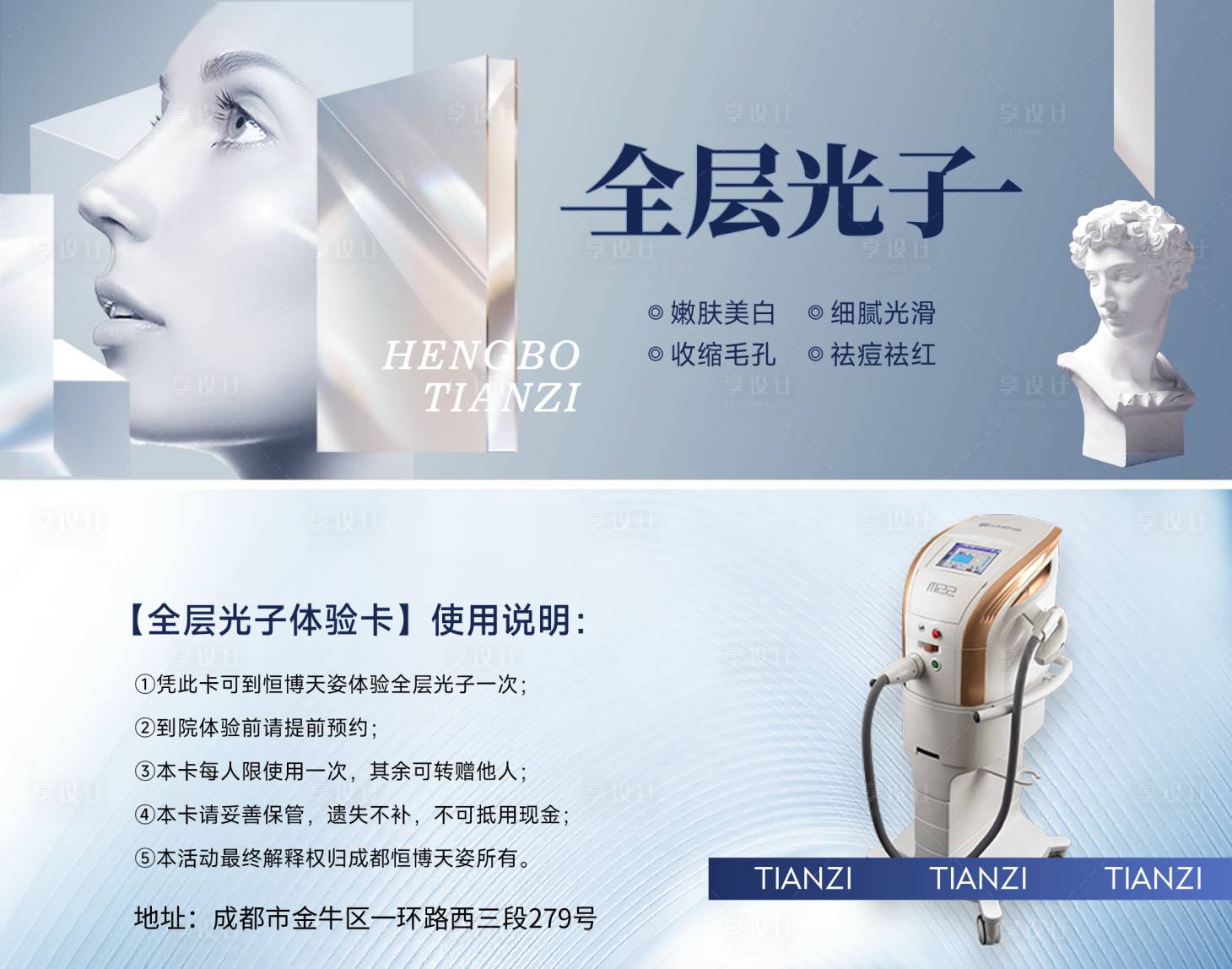 源文件下載【享設計】搜索編號：50850019417468747【光子體驗卡】