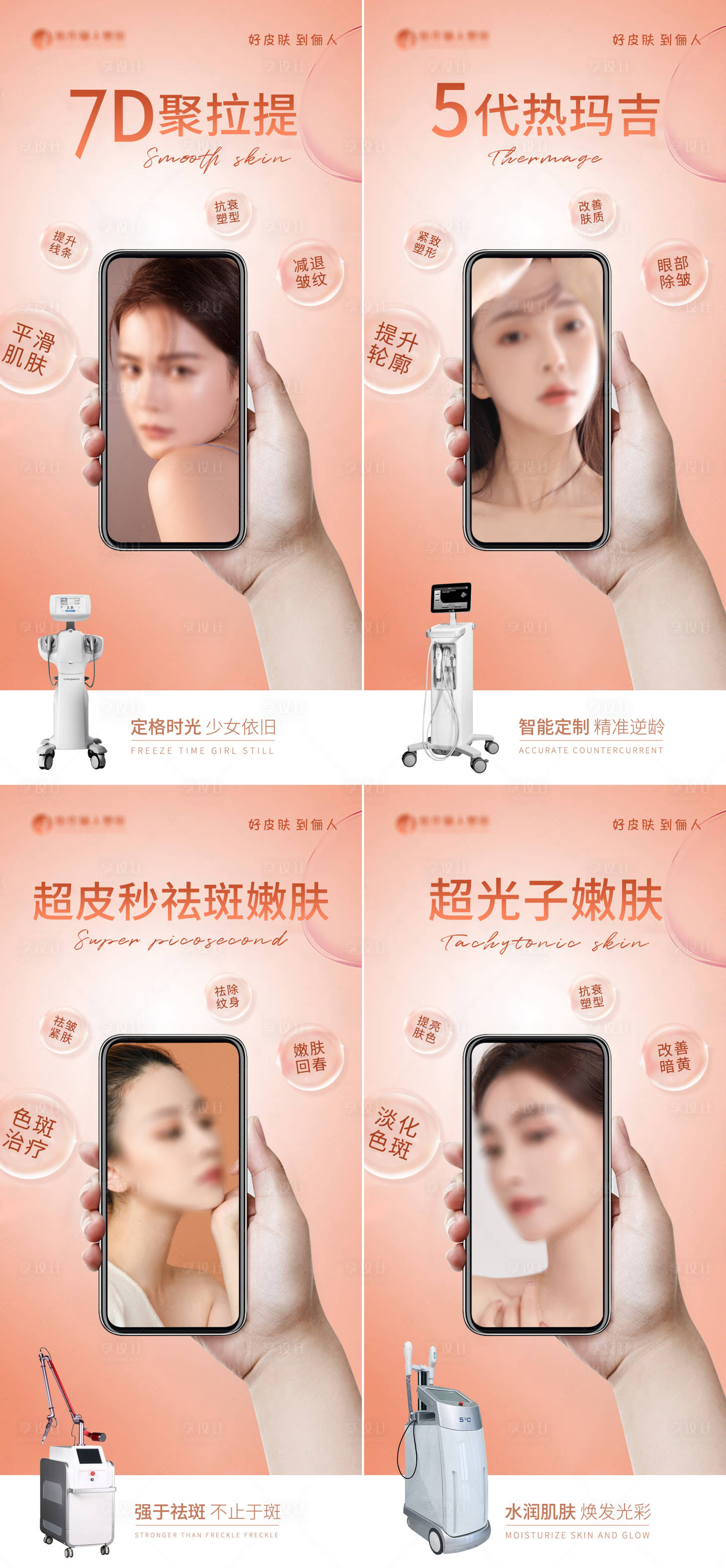 源文件下载【光电项目系列海报】编号：81050019269507282