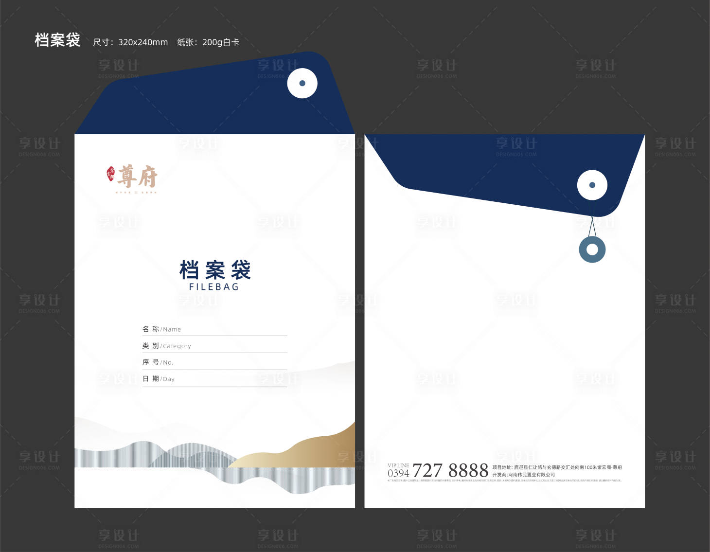 源文件下载【档案袋】编号：73160019241197979