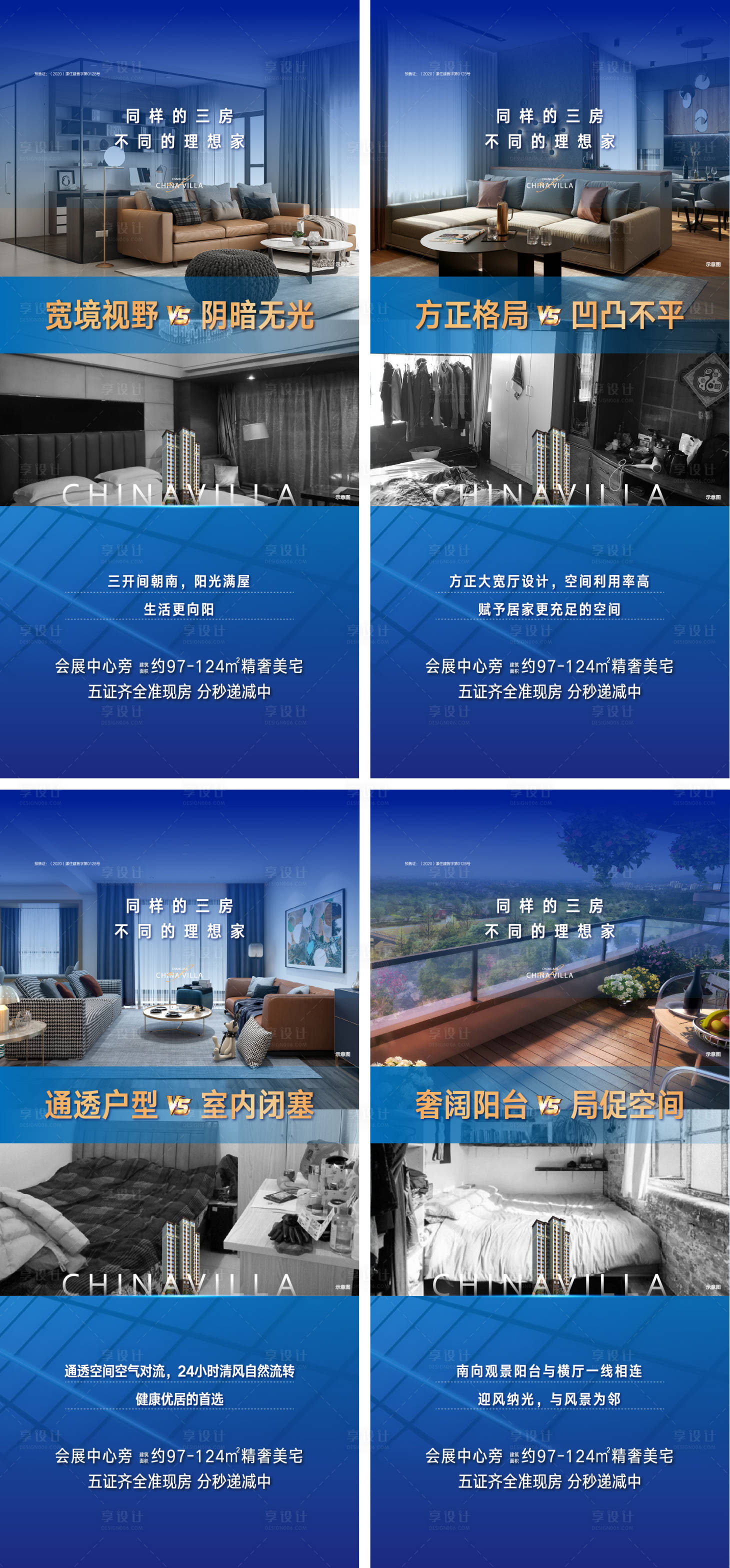 源文件下載【地產價值點對比微信海報】編號：19850019429937728