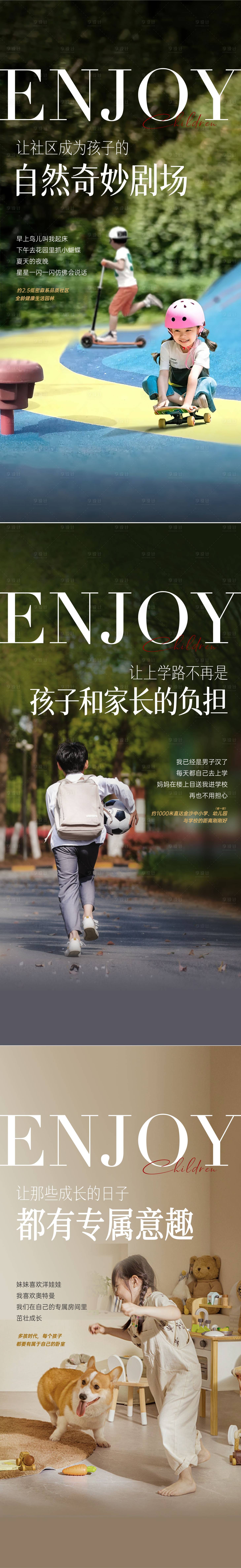 源文件下载【上学路系列海报】编号：45100019573668056