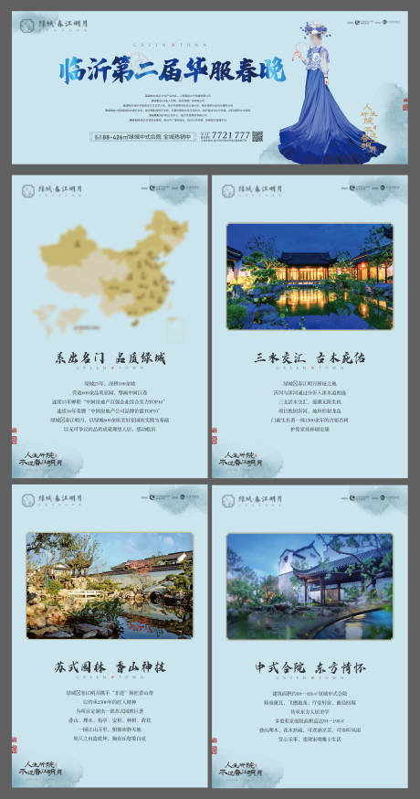 源文件下载【服装展展板】编号：75660019216419892