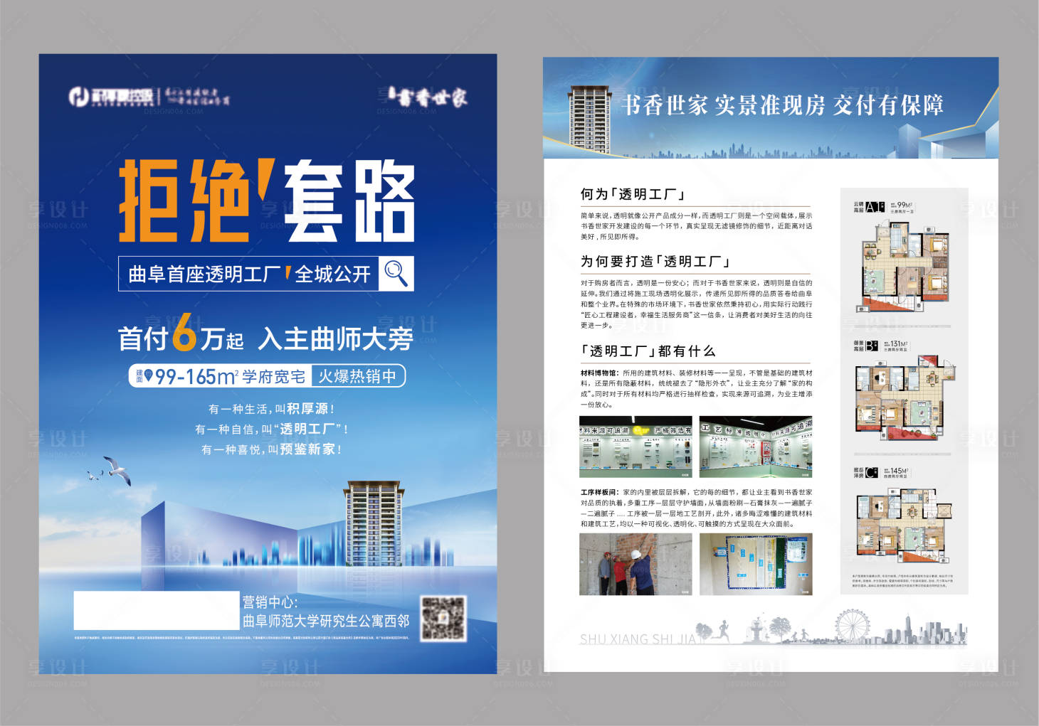 源文件下载【享设计】搜索编号：66310019577591692【单页】