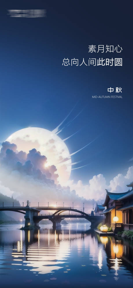源文件下載【享設(shè)計】搜索編號：79890019277739232【中秋節(jié)海報】