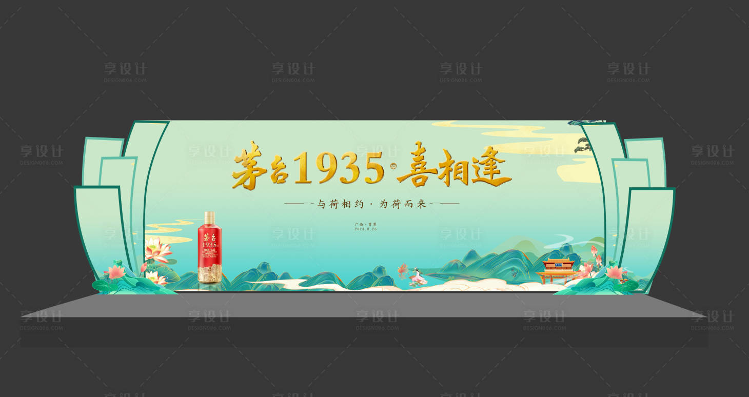 源文件下载【白酒舞台背景  】编号：85940019256271243