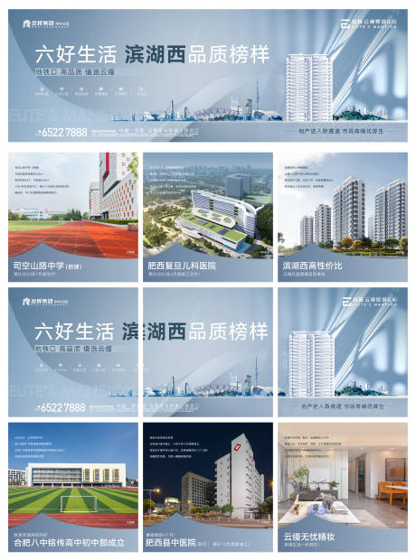 源文件下载【价值点九宫格海报】编号：81680019383191161