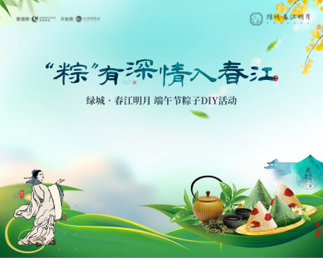 源文件下載【地產(chǎn)中式海報】編號：20230019300704641