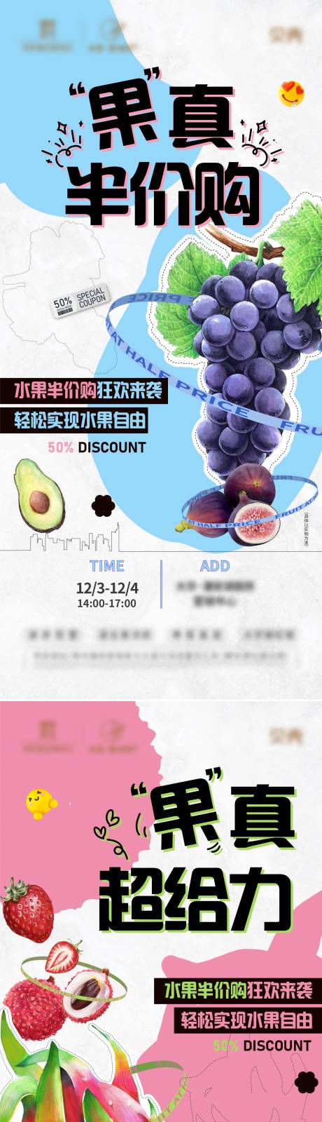 水果狂欢购物海报-源文件【享设计】