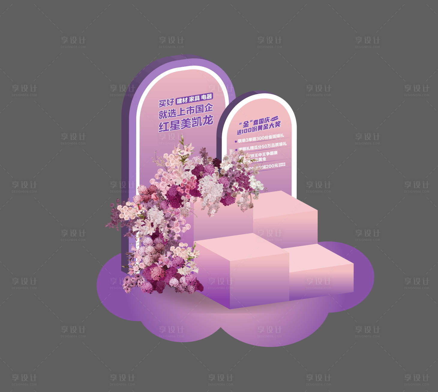 源文件下載【享設(shè)計】搜索編號：61600019590925099【商場鮮花堆頭美陳】