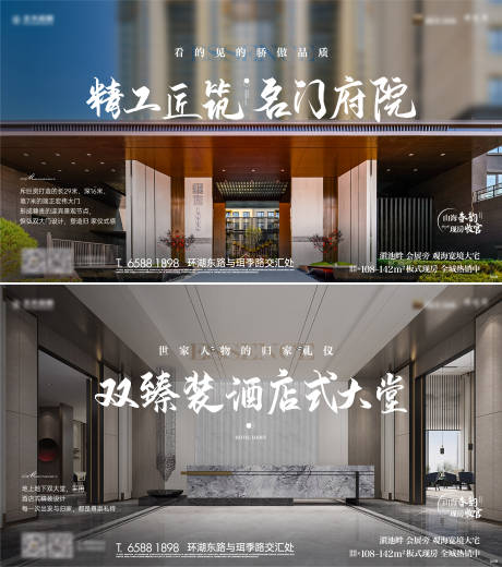 源文件下载【地产匠心海报】编号：70880019403242602