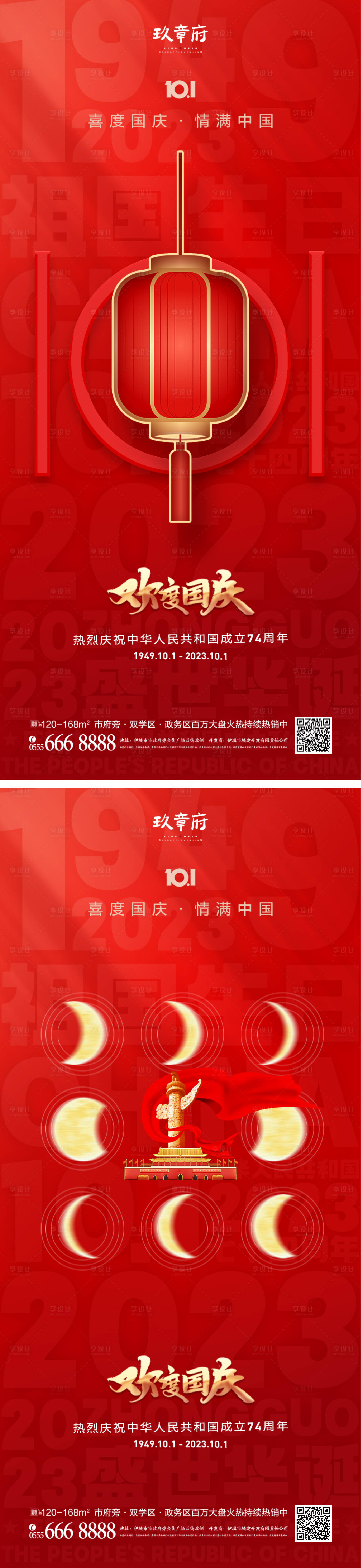 源文件下載【享設(shè)計(jì)】搜索編號(hào)：55190019107514227【國(guó)慶節(jié)海報(bào)】
