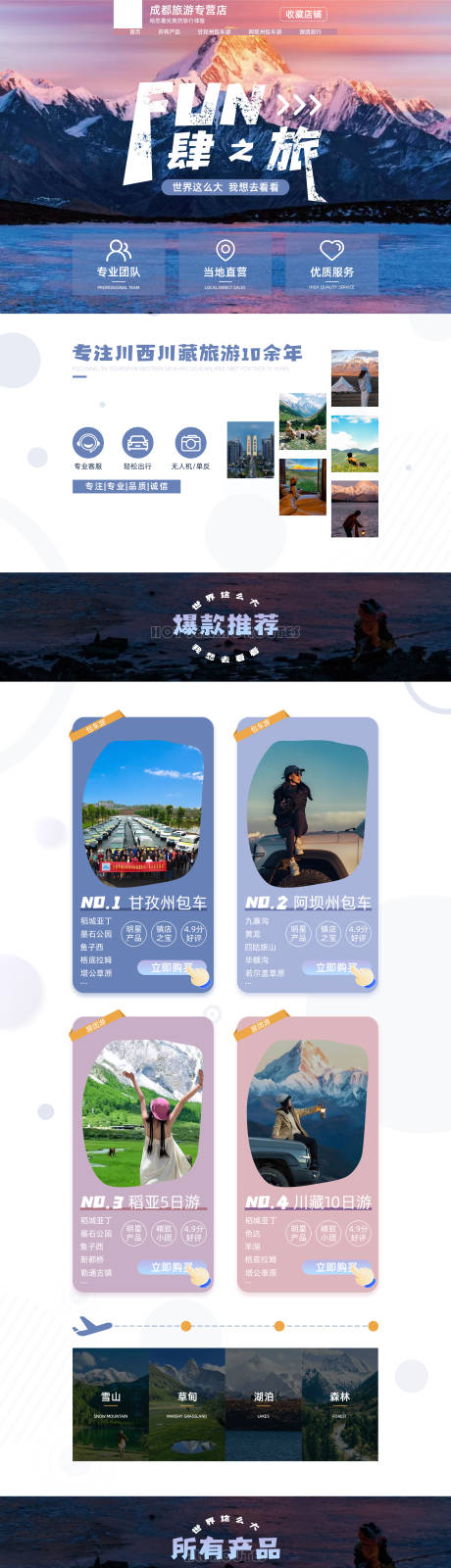 源文件下载【飞猪店铺装修设计】编号：26740019281784283
