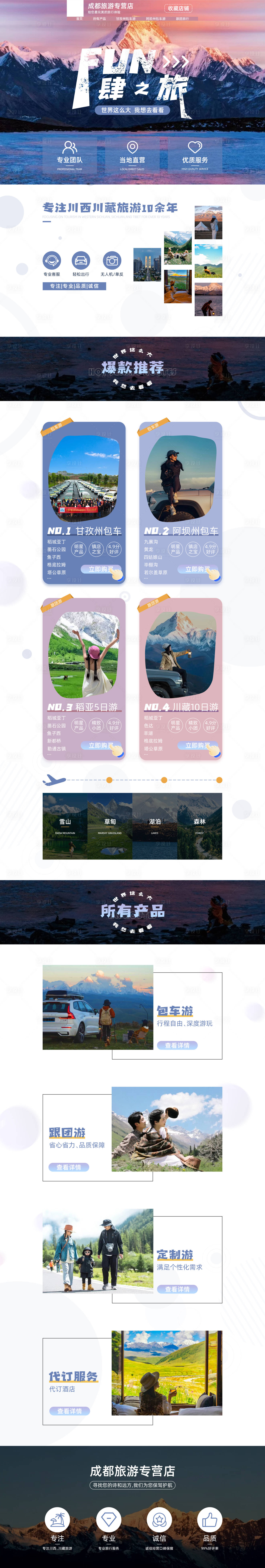 源文件下載【享設(shè)計】搜索編號：26740019281784283【飛豬店鋪裝修設(shè)計】