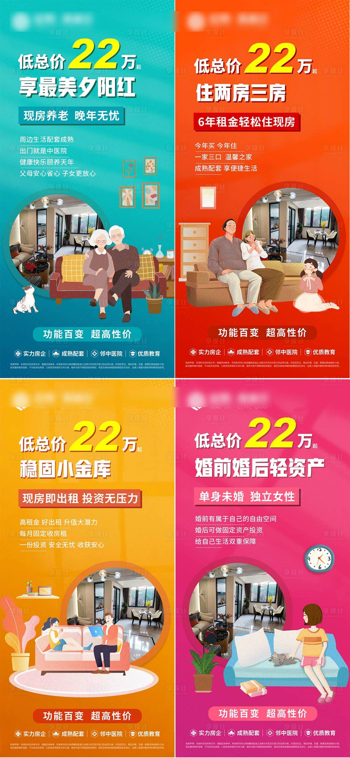 源文件下載【享設(shè)計(jì)】搜索編號(hào)：77270019309053152【公寓系列】