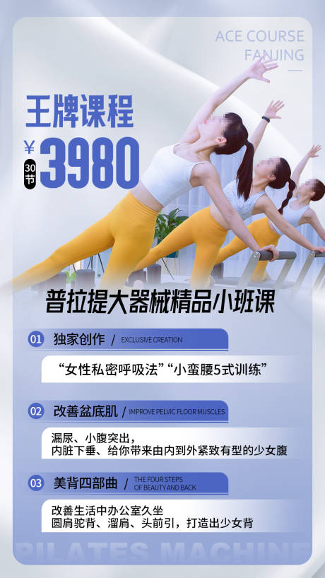 源文件下载【瑜伽海报】编号：34210019437048655