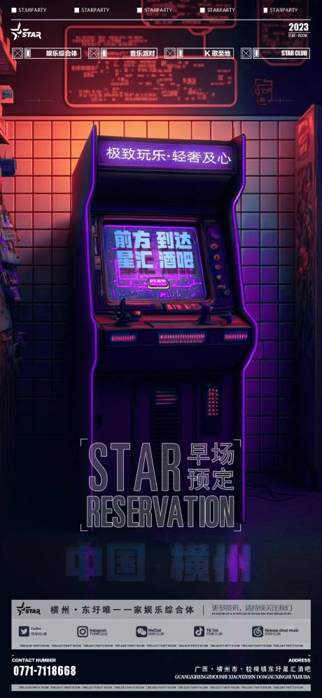 源文件下載【享設計】搜索編號：29700019593527876【酒吧夜店宣傳海報】