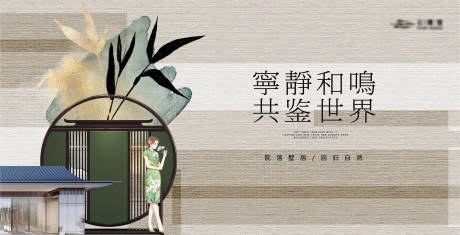 新中式水墨质感建筑主形象-源文件【享设计】
